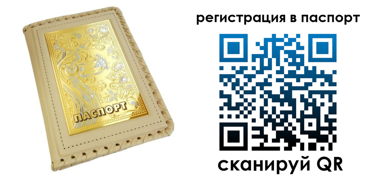 временная регистрация законно в Кирсанове