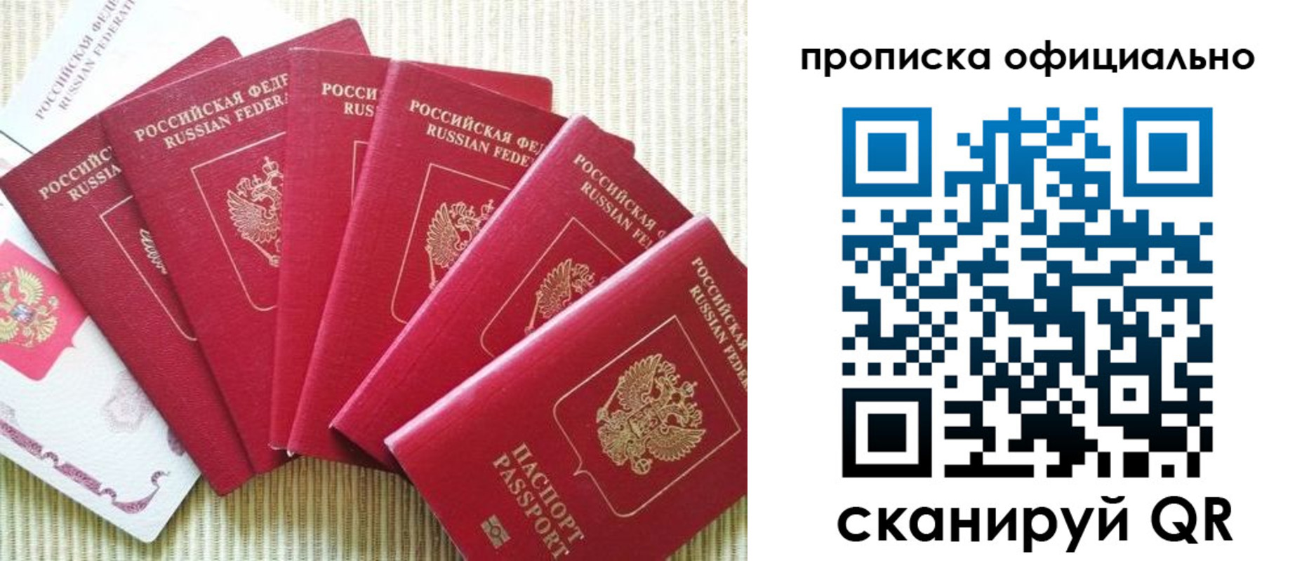 временная регистрация в квартире в Кирсанове