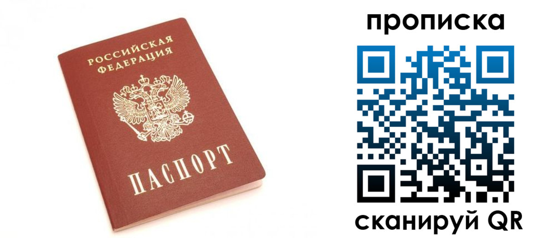 временная регистрация недорого в Кирсанове