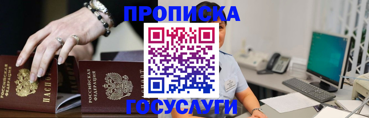 найти адрес прописки в Кирсанове