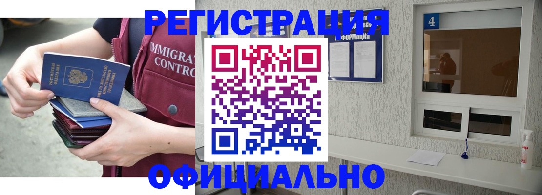 временная регистрация купить в Кирсанове
