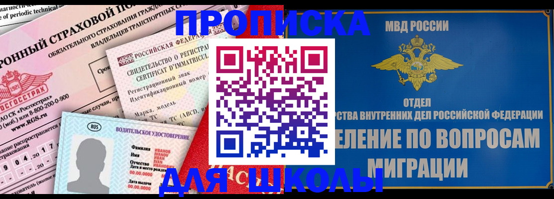 прописка для кредита в Кирсанове