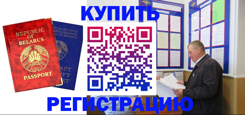 временная регистрация для всех в Кирсанове