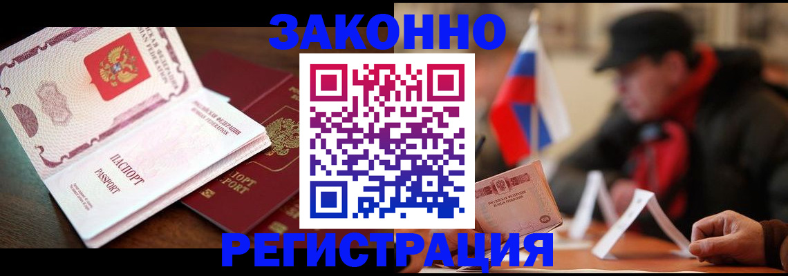 прописка иностранных граждан в Кирсанове