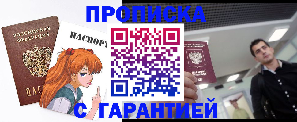 временная регистрация надежно в Кирсанове