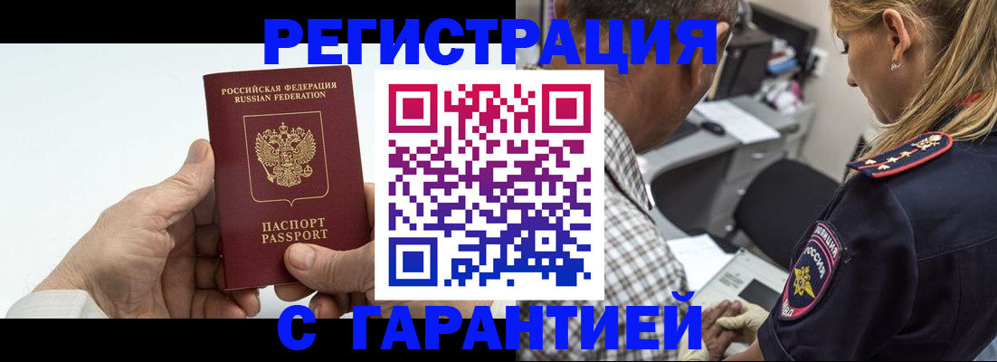регистрация в Кирсанове