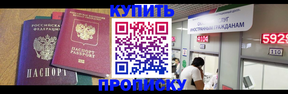 прописка в квартире в Кирсанове