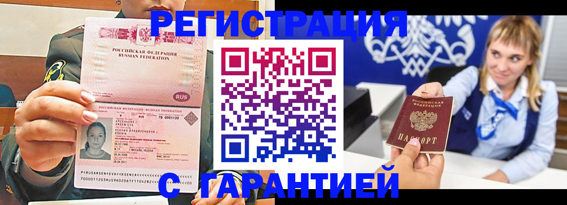 прописка для кредита в Кирсанове