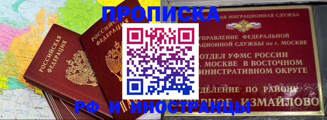 временная регистрация законно в Кирсанове