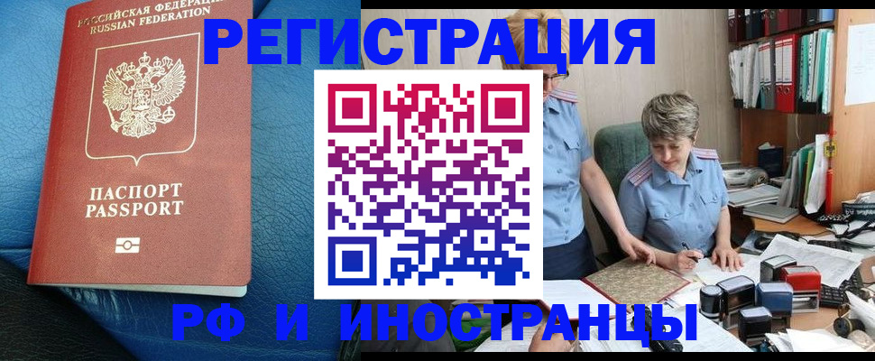 прописка от собственника в Кирсанове