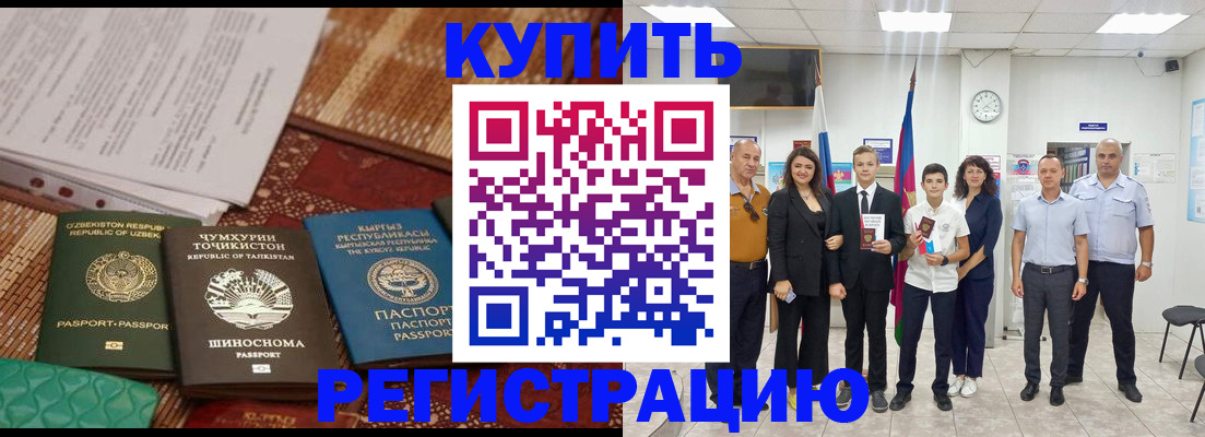 временная регистрация гарантия в Кирсанове