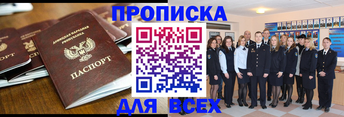 прописка поиск в Кирсанове