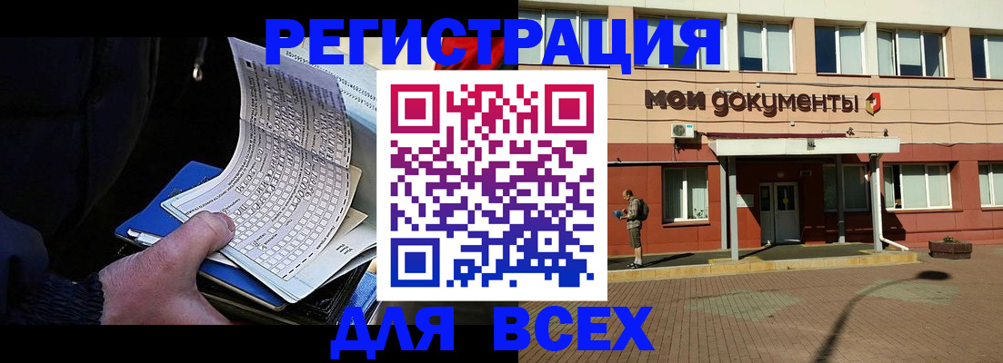 временная регистрация собственник в Кирсанове