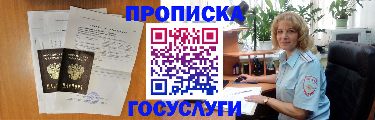 временная регистрация 2025 в Кирсанове